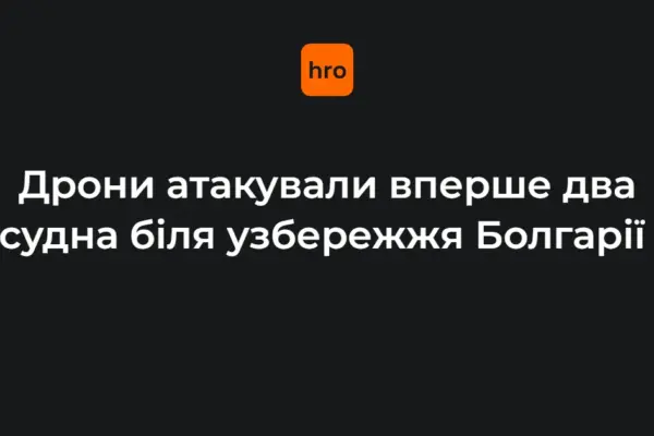 Хроніка атаки дронів у Чорному морі: як розгорталися події 6 жовтня
